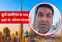 Iran Attack Disrupts UAE Flights: Mahakaleshwar Priest Pandit Vikas Sharma Among Stranded Indians in Dubai